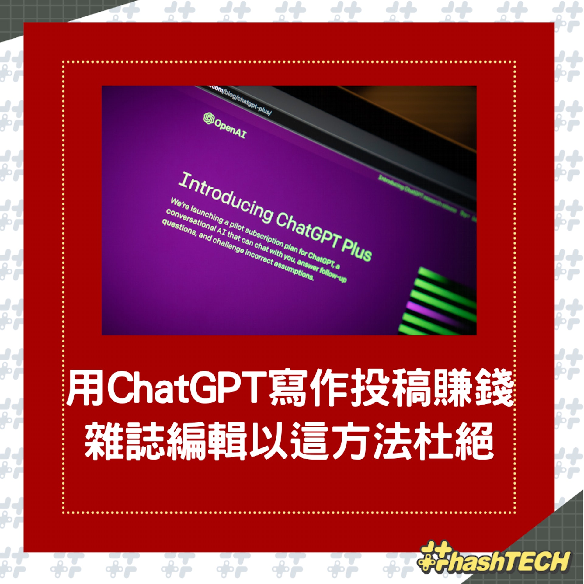 ChatGPT爆紅後,因投稿抄襲或機器人生成作品列入黑名單的作者人數急遽增加。(01製圖;unsplash@jonathan-kemper) ChatGPT爆紅後,因投稿抄襲或機器人生成作品列入黑名單的作者人數急遽增加。(01製圖;unsplash@jonathan-kemper)