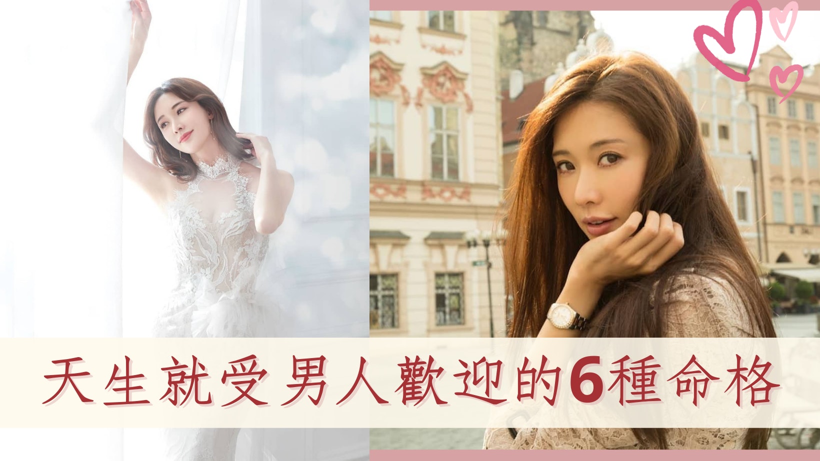 女人味是天賜的?命盤有這6粒星舉手投足溫婉迷人 身邊不缺男人 女人味是天賜的?命盤有這6粒星舉手投足溫婉迷人 身邊不缺男人