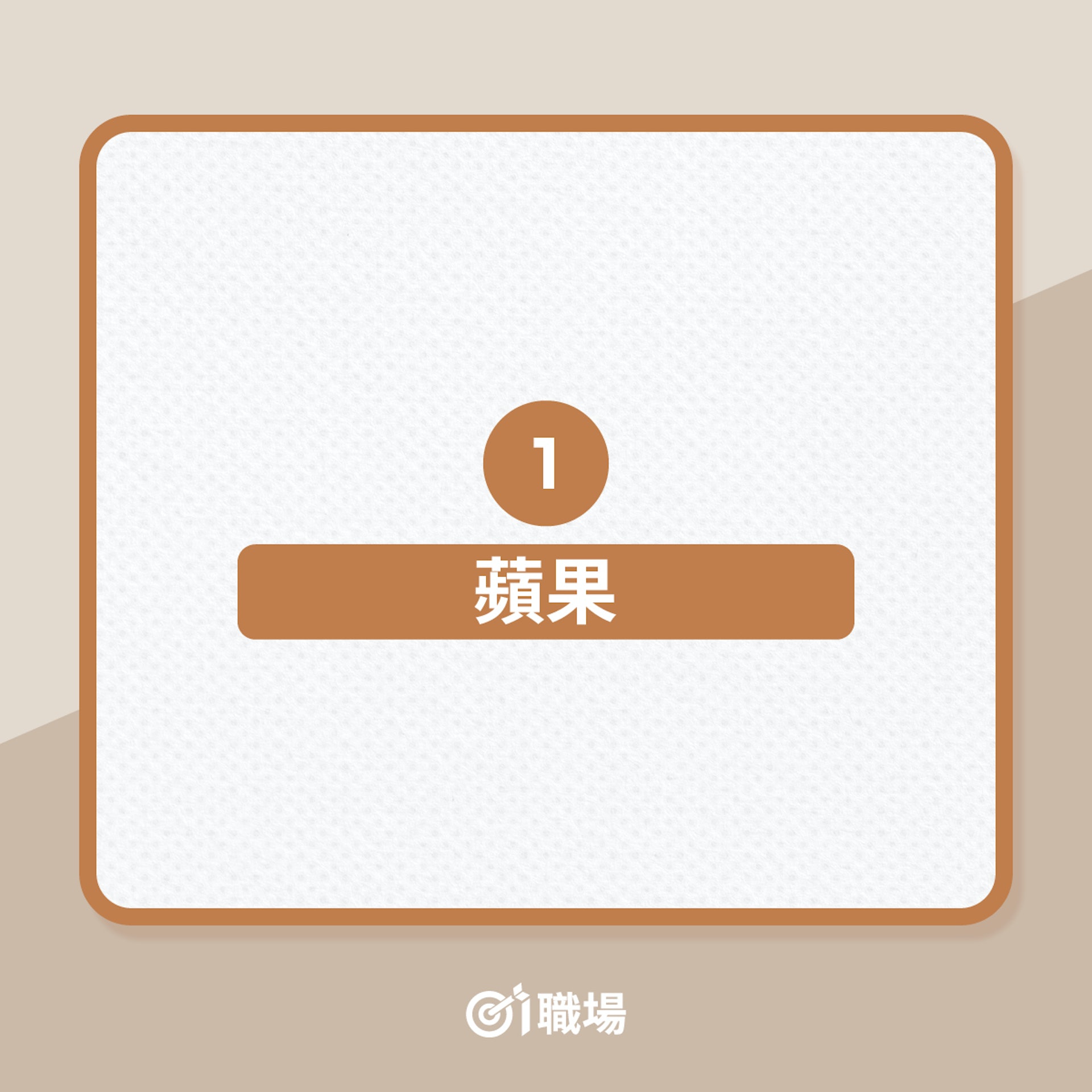 職場健康|靠咖啡提神?7種食品一樣可以!(01製圖) 職場健康|靠咖啡提神?7種食品一樣可以!(01製圖)