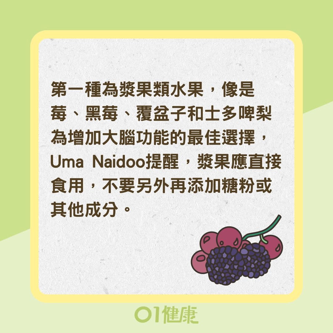 10大食物助大腦更敏銳專注（01製圖）