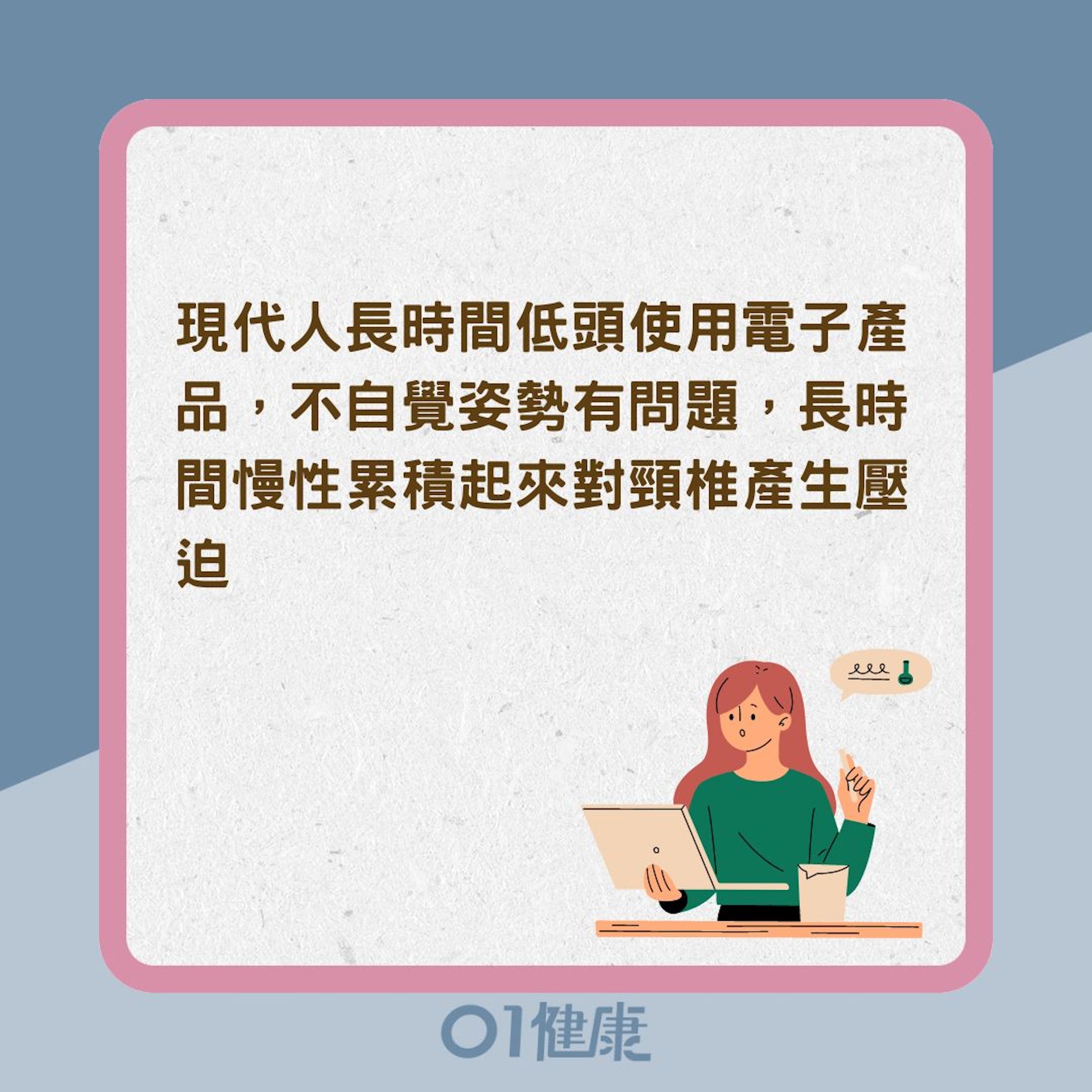 怎麼判別「頭痛」是否為神經壓迫?(01製圖) 怎麼判別「頭痛」是否為神經壓迫?(01製圖)