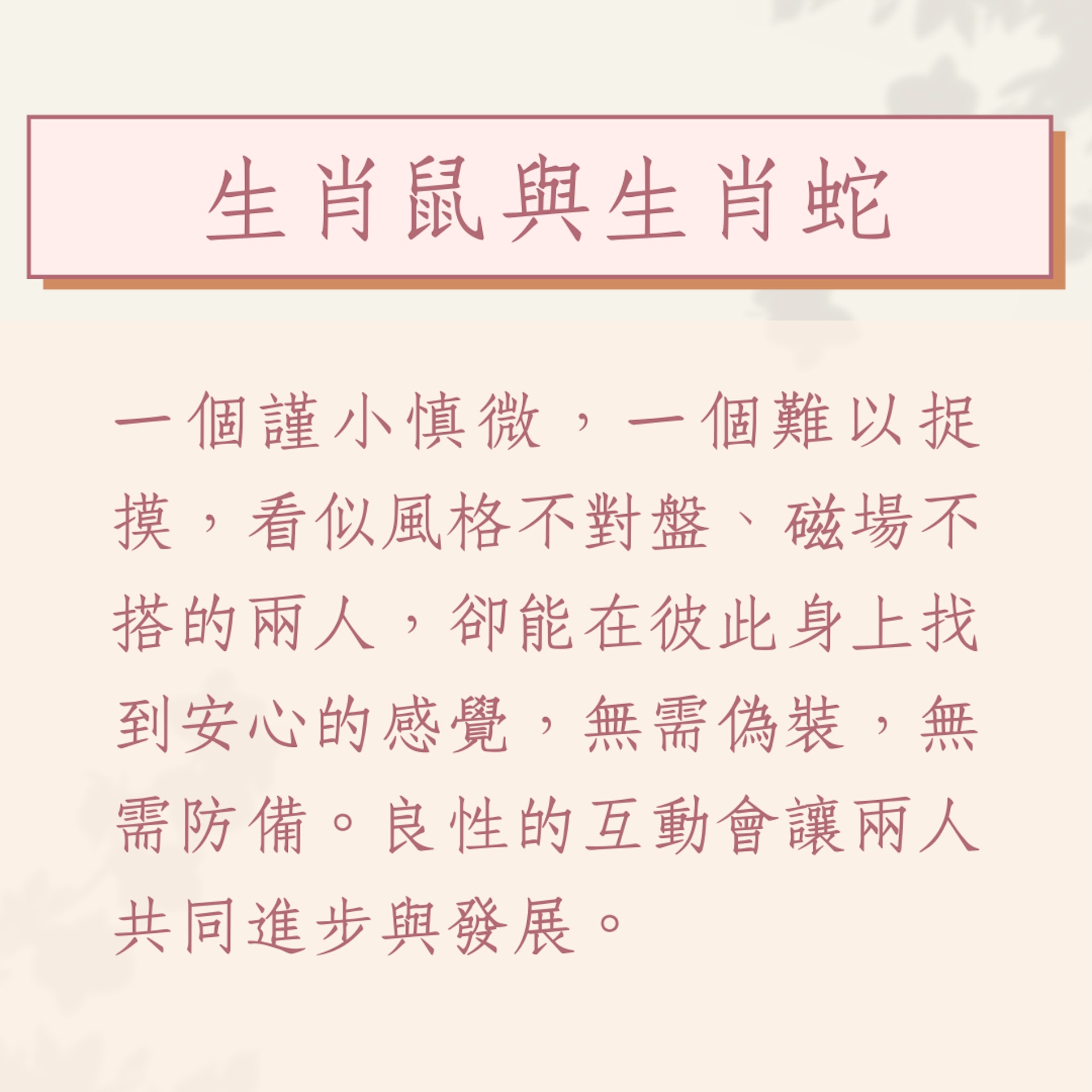 越難越愛的6對生肖情侶(01製圖) 越難越愛的6對生肖情侶(01製圖)