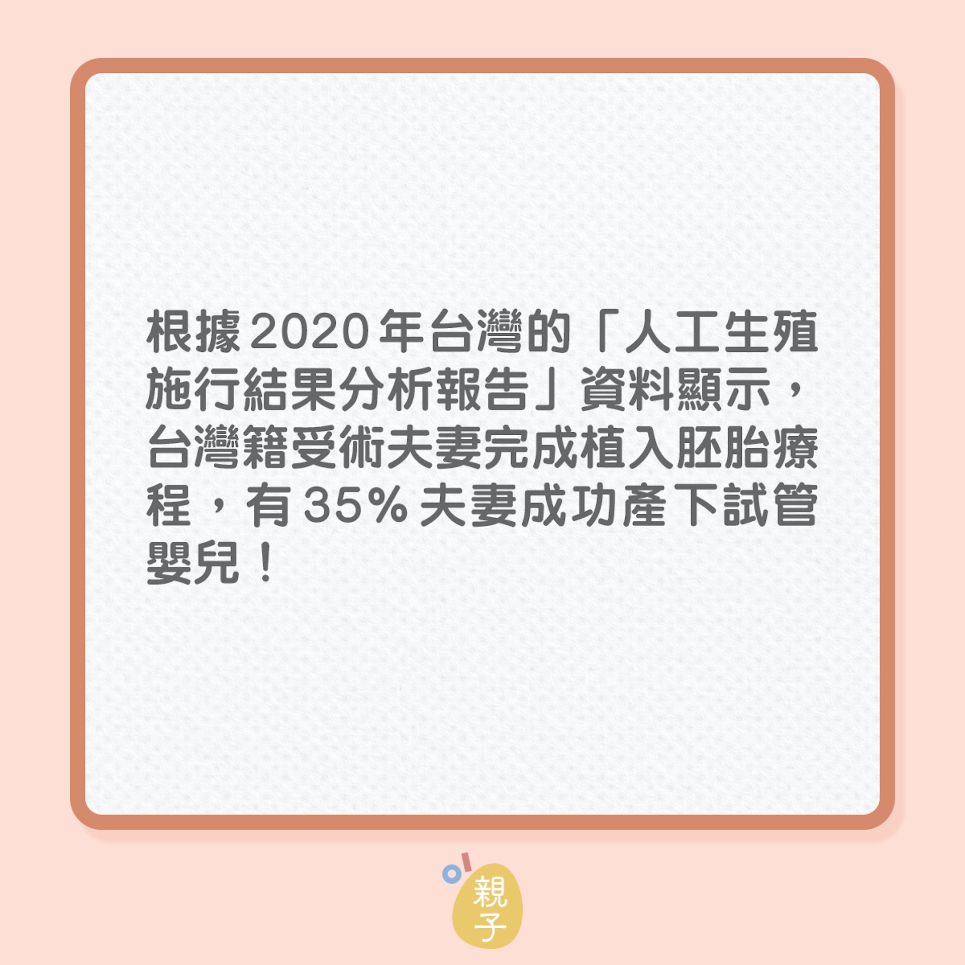 懷孕計劃|人工受孕3大迷思!(01製圖) 懷孕計劃|人工受孕3大迷思!(01製圖)