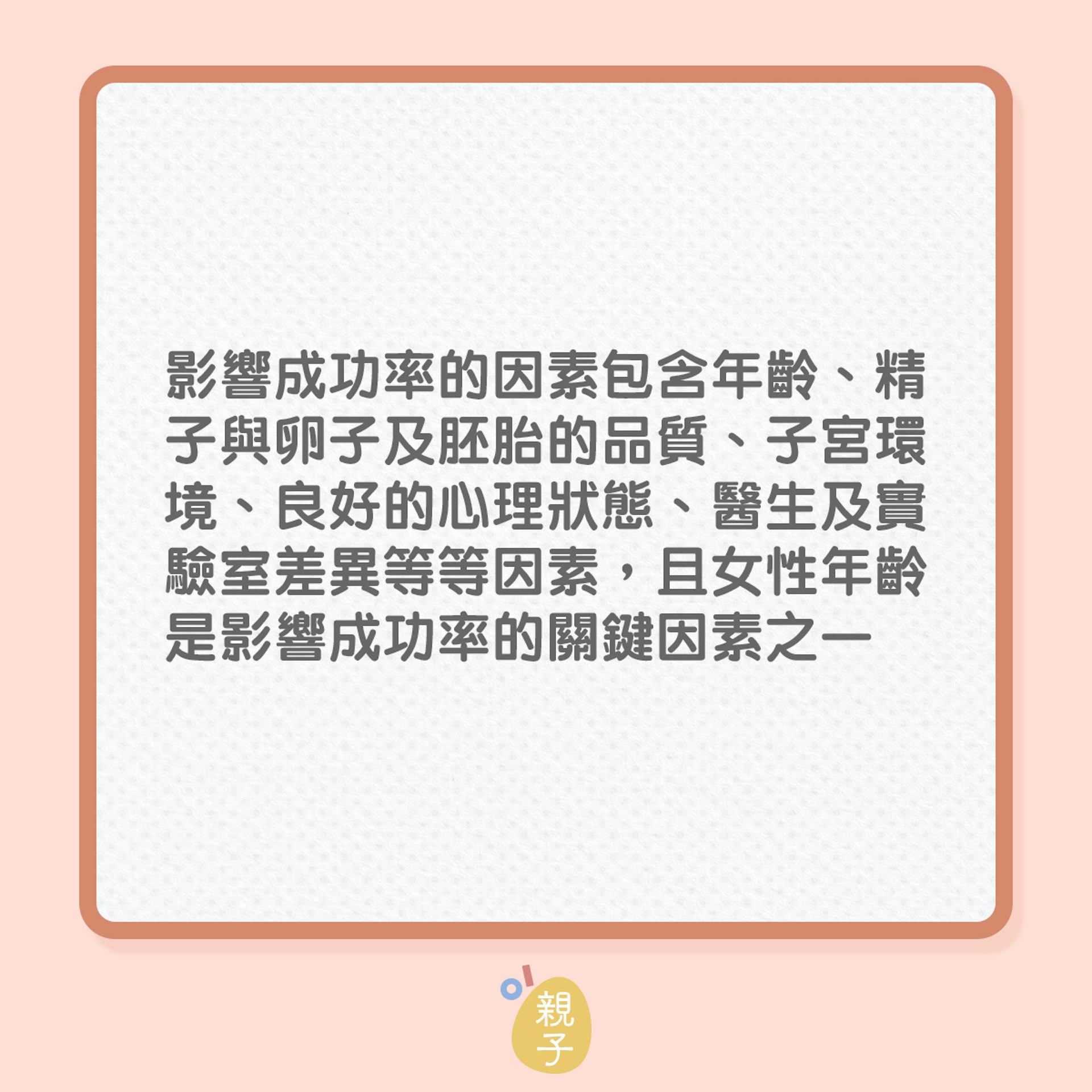懷孕計劃|人工受孕3大迷思!(01製圖) 懷孕計劃|人工受孕3大迷思!(01製圖)