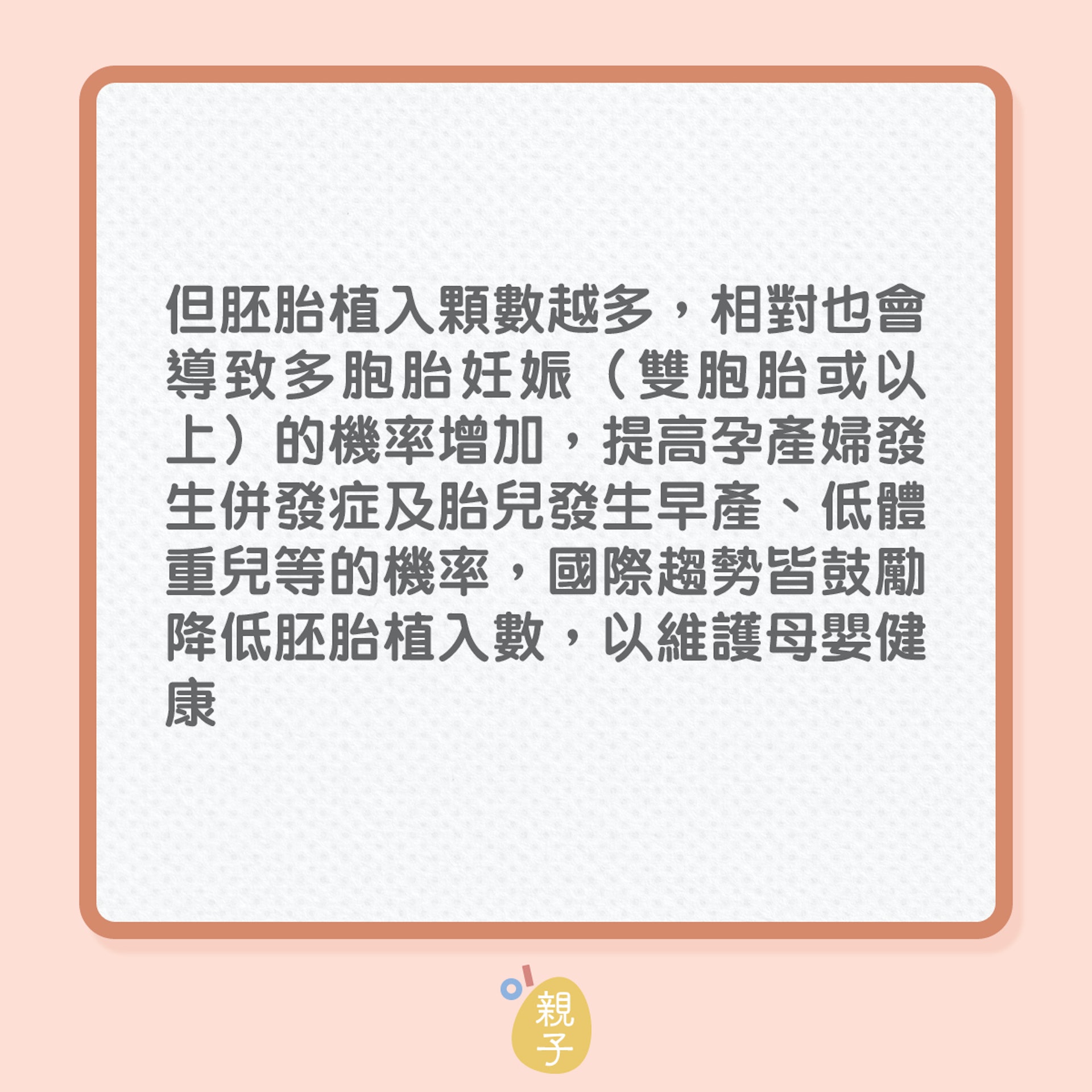 懷孕計劃|人工受孕3大迷思!(01製圖) 懷孕計劃|人工受孕3大迷思!(01製圖)