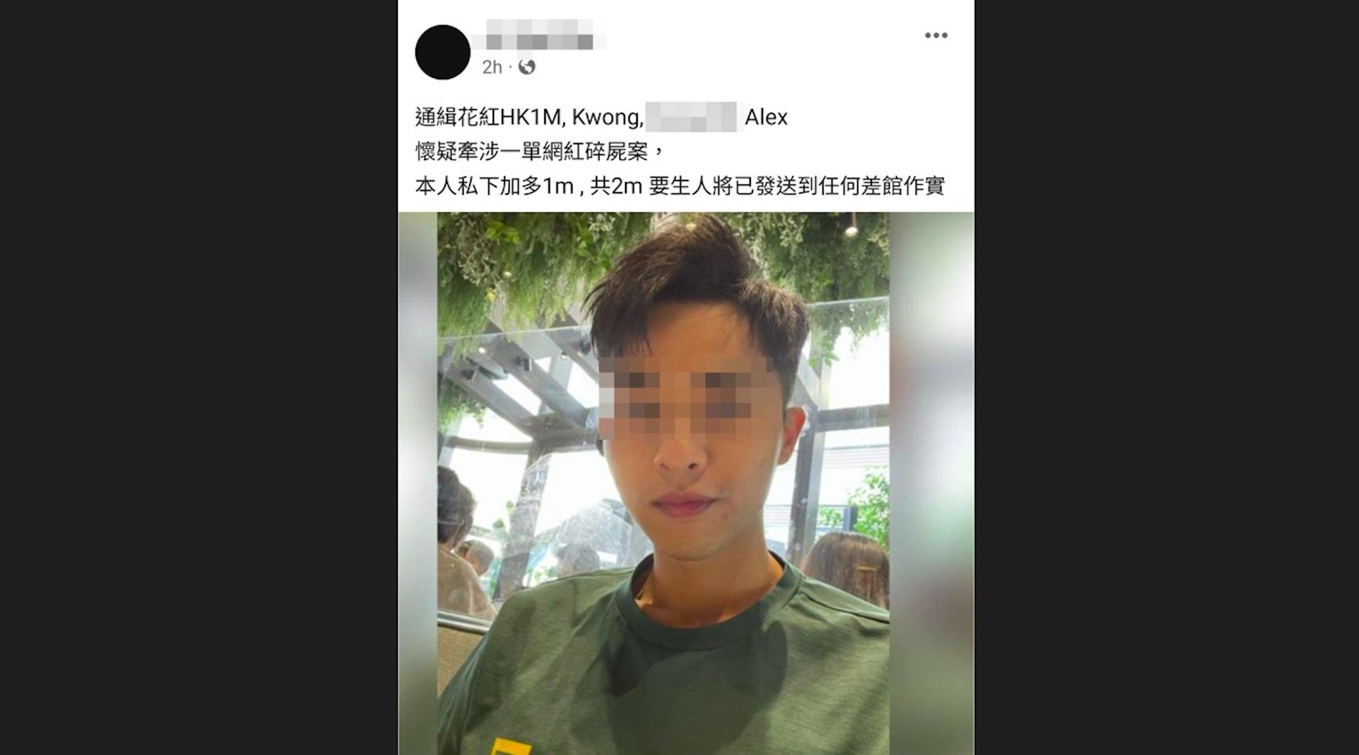 有人曾在在網上懸紅200萬元尋鄺港智。(網上截圖) 有人曾在在網上懸紅200萬元尋鄺港智。(網上截圖)