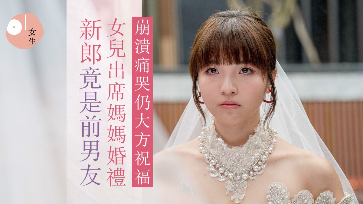 網民熱話|印尼女出席母親婚禮 驚現新郎是前男友即崩潰痛哭 網民熱話|印尼女出席母親婚禮 驚現新郎是前男友即崩潰痛哭