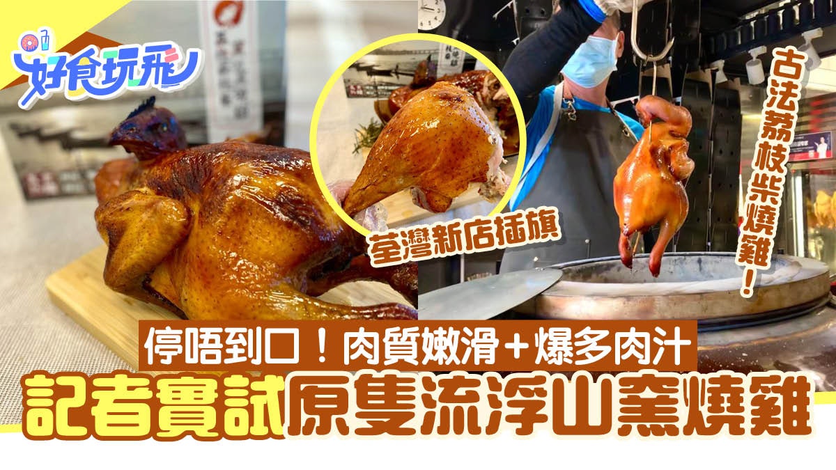 點解燒味有燒鴨有燒鵝但係冇燒雞? | LIHKG 討論區