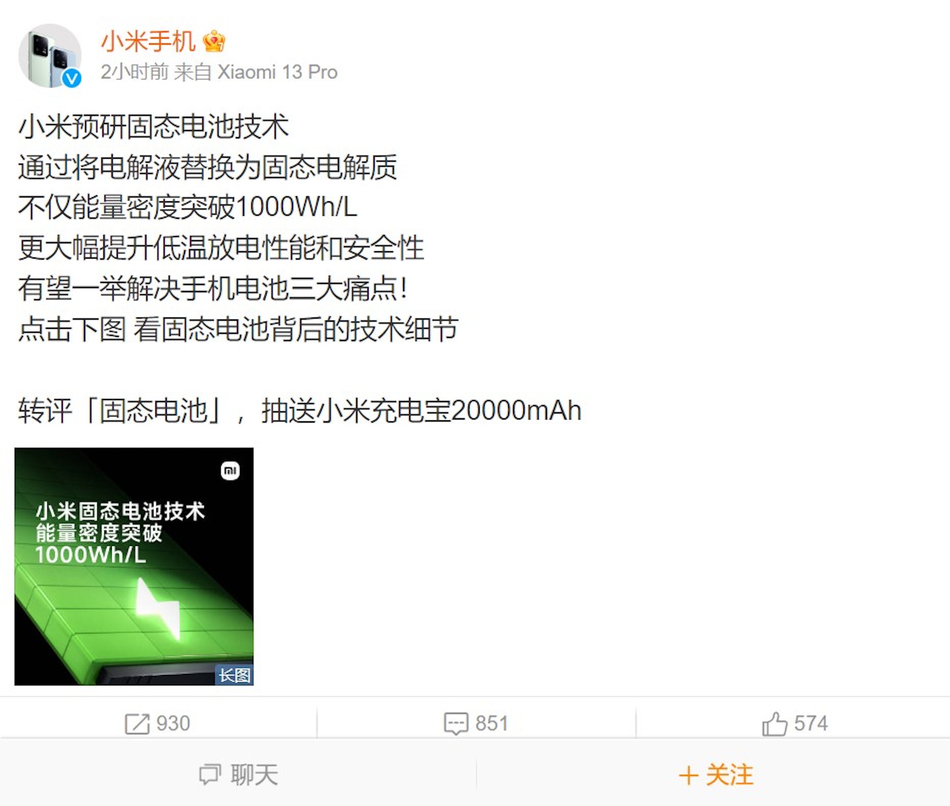 小米在微博上發布300W手機快充技術,5分鐘可充滿電,可惜還未量產。(微博@小米手機) 小米在微博上發布300W手機快充技術,5分鐘可充滿電,可惜還未量產。(微博@小米手機)
