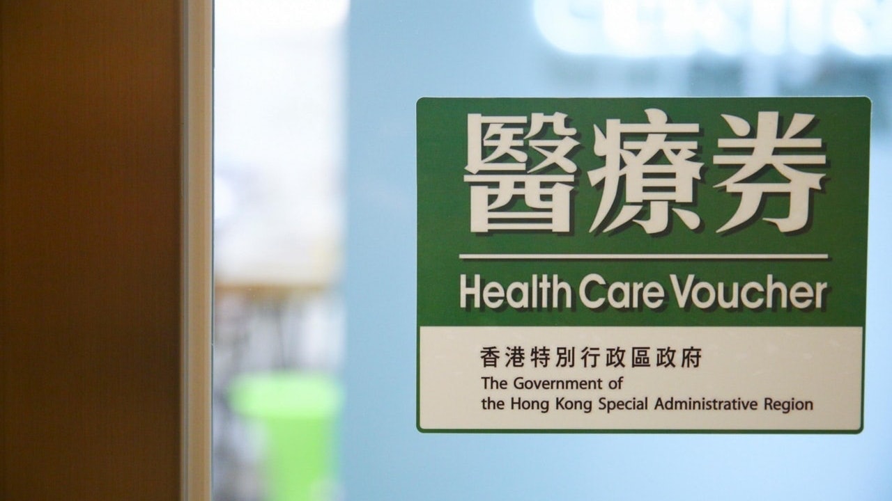 醫療券下月容許配偶共用無需預先申請登記出示身份證申報婚姻 醫療券下月容許配偶共用無需預先申請登記出示身份證申報婚姻