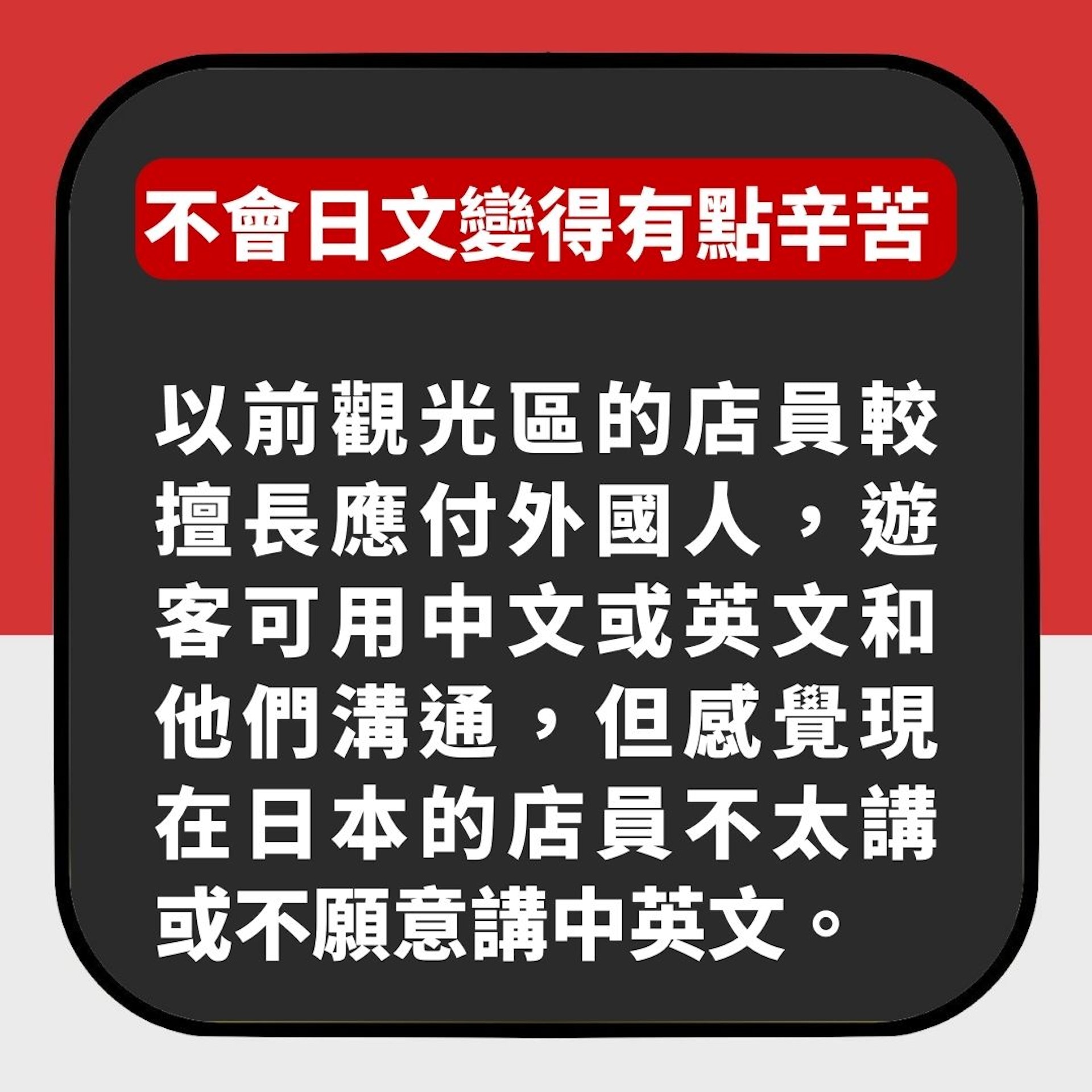 日本自由行|網友去完發現7個大變化(01製圖) 日本自由行|網友去完發現7個大變化(01製圖)