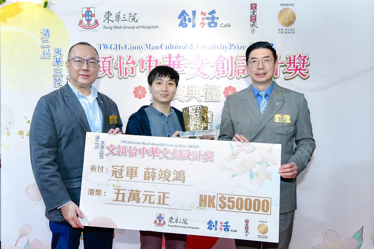 東華三院壬寅年主席馬清揚先生(右)在第四副主席曾慶業先生(左)陪同下向冠軍得獎者薛竣鴻(中)頒發獎座。(東華三院提供圖片) 東華三院壬寅年主席馬清揚先生(右)在第四副主席曾慶業先生(左)陪同下向冠軍得獎者薛竣鴻(中)頒發獎座。(東華三院提供圖片)