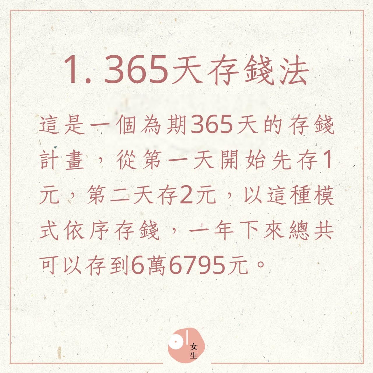 5個懶人無痛理財法(01製圖) 5個懶人無痛理財法(01製圖)