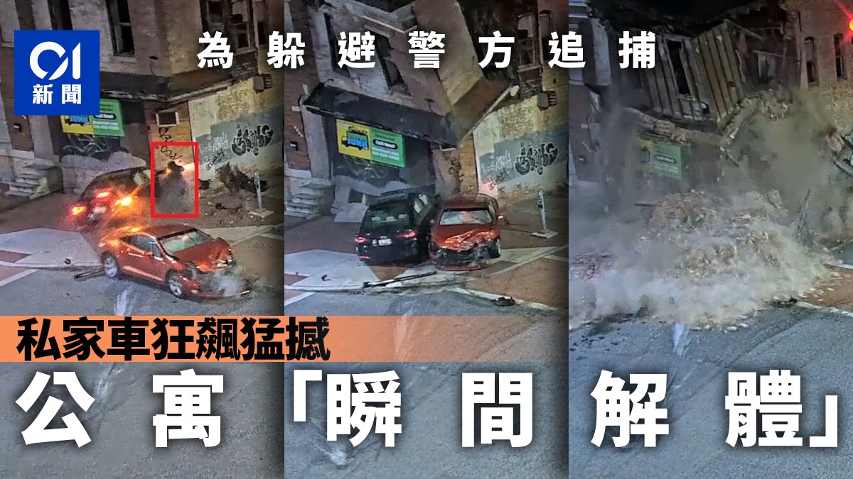 贓車避警追捕暴衝 撞車撞人撞樓 1/F崩塌瓦礫傾瀉活埋無辜街坊 贓車避警追捕暴衝 撞車撞人撞樓 1/F崩塌瓦礫傾瀉活埋無辜街坊