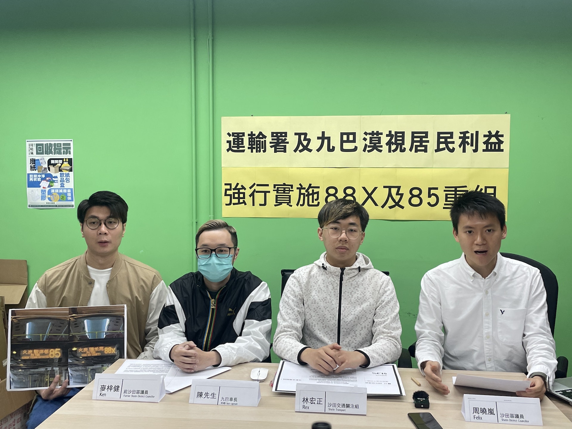 區議員周䁱嵐及沙田交通關注組收集超過1600名市民意見,超過七成受訪者認為當局應該就兩條巴士線改動進一步資訊居民。(鄧宇詩攝) 區議員周䁱嵐及沙田交通關注組收集超過1600名市民意見,超過七成受訪者認為當局應該就兩條巴士線改動進一步資訊居民。(鄧宇詩攝)