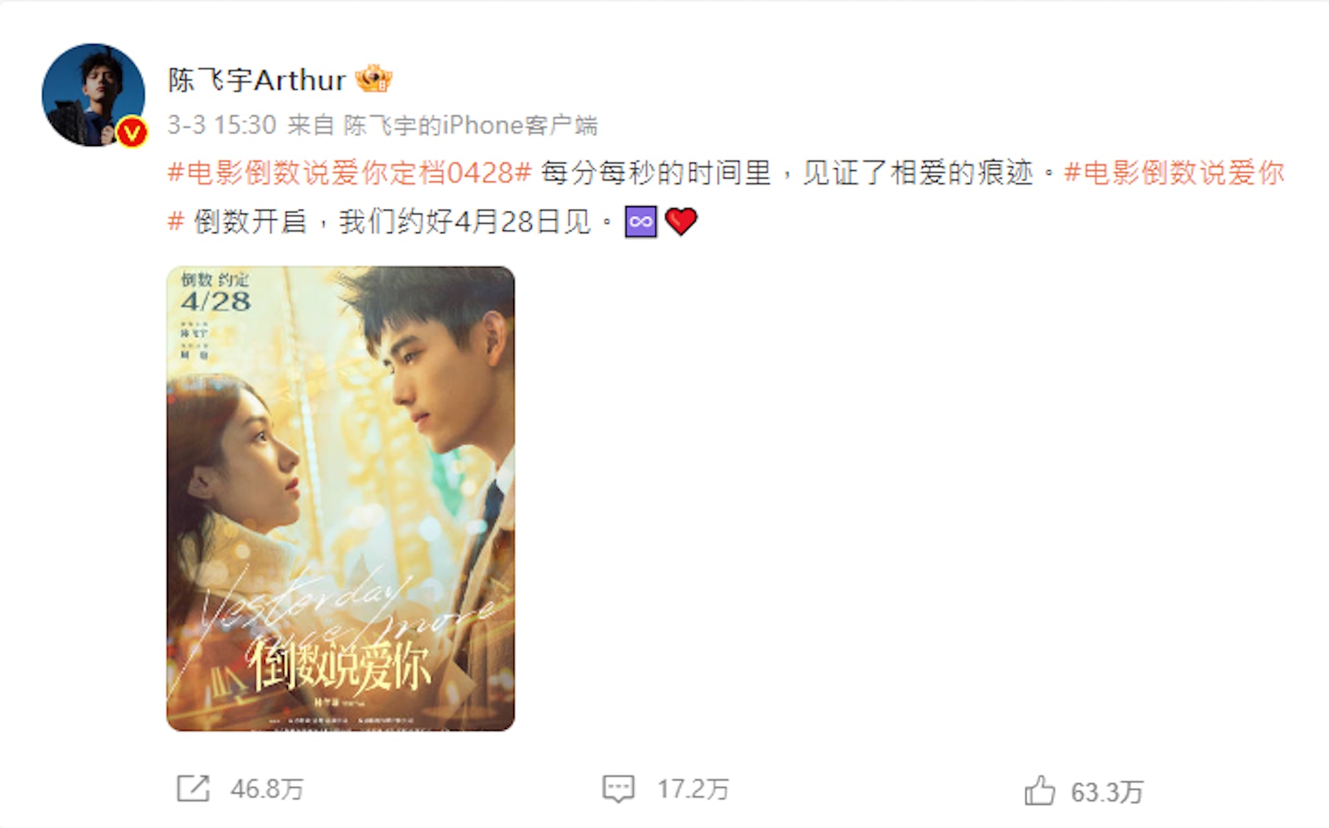陳飛宇床照外流後首發文!(微博@陈飞宇Arthur) 陳飛宇床照外流後首發文!(微博@陈飞宇Arthur)