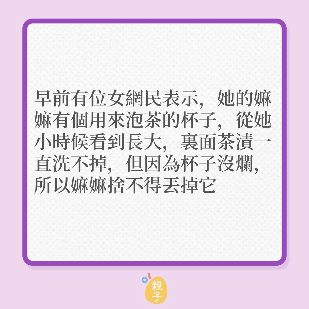 清潔杯子｜清掉陳年茶垢，要用一神物幫助！（01製圖）