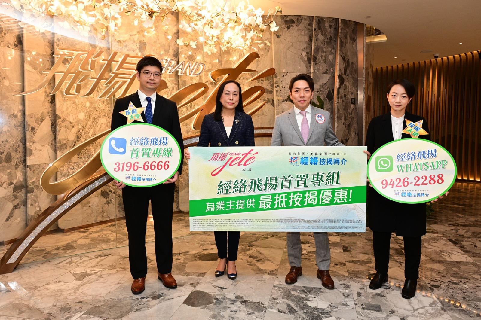 長實營業部助理首席經理楊桂玲（左二），經絡按揭轉介營運總監張顥曦（右二）