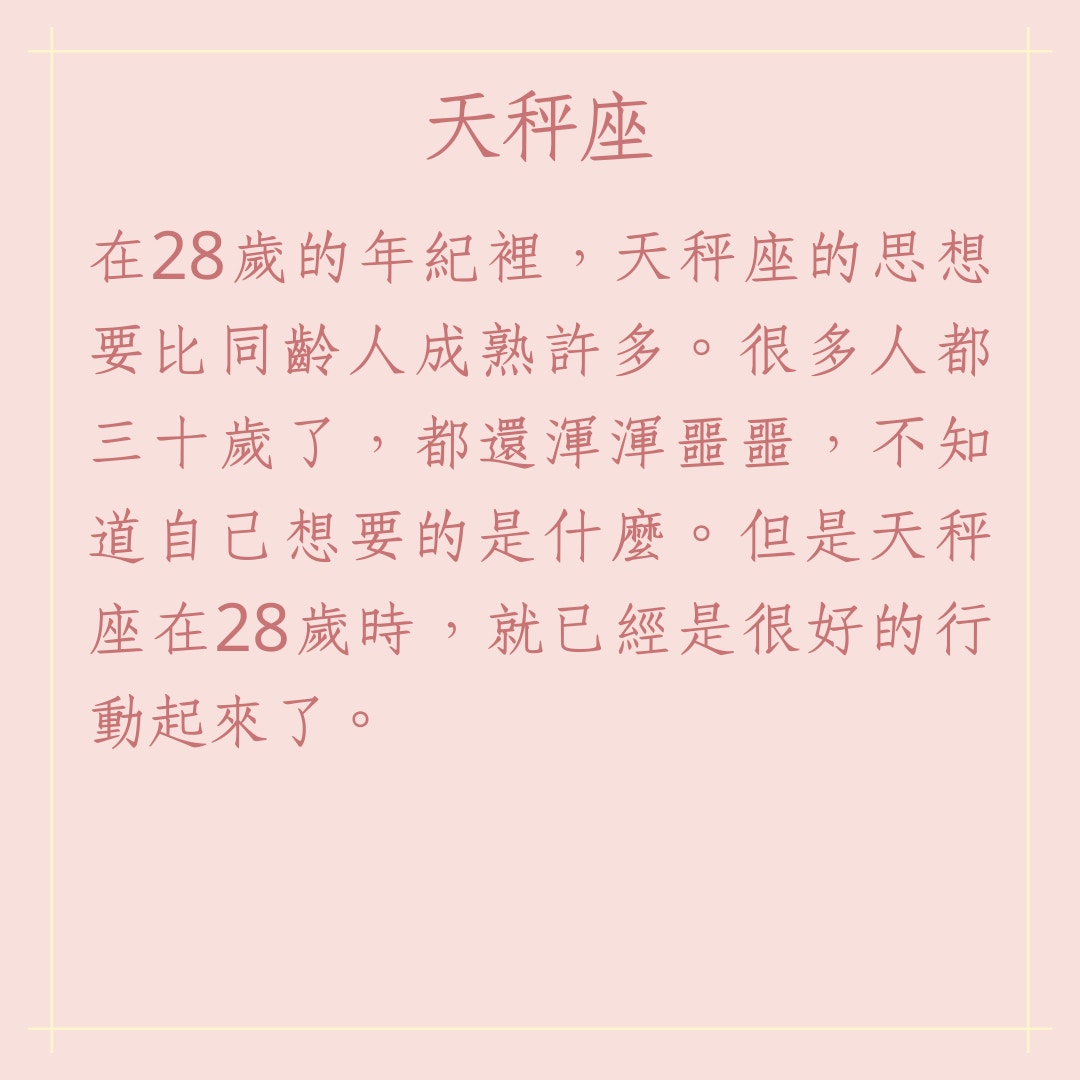 幾歲時桃花才會來？  風水八卦茶棧