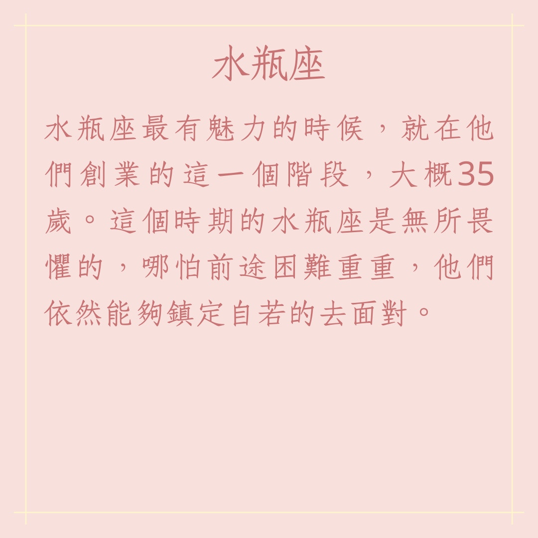 幾歲時桃花才會來？  風水八卦茶棧