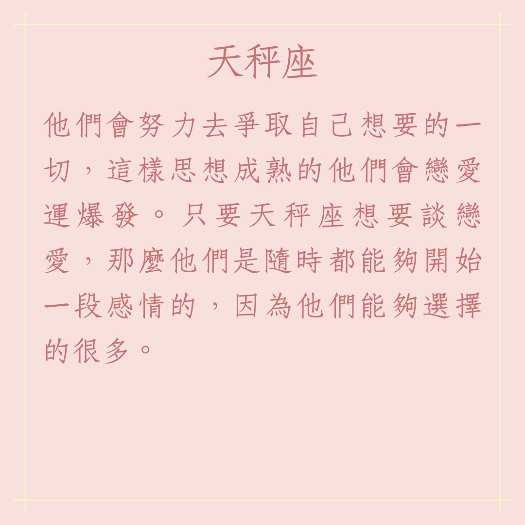 幾歲時桃花才會來？  風水八卦茶棧