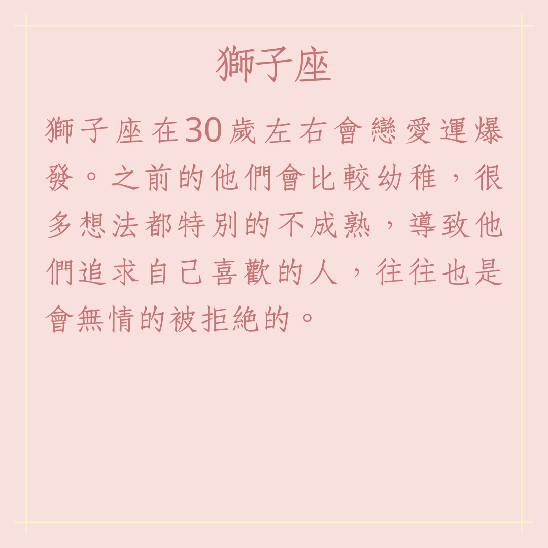 幾歲時桃花才會來？  風水八卦茶棧