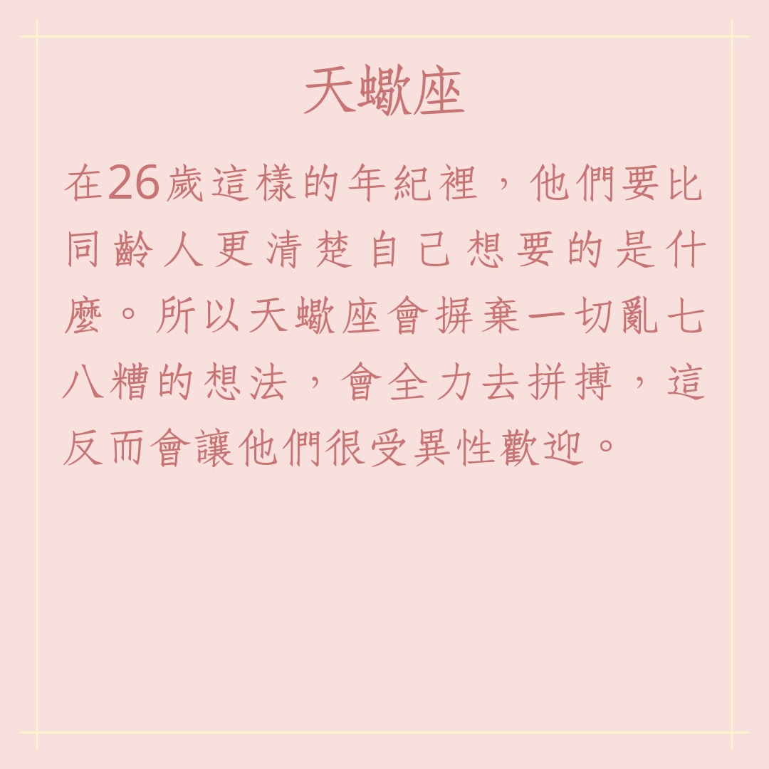 幾歲時桃花才會來？  風水八卦茶棧