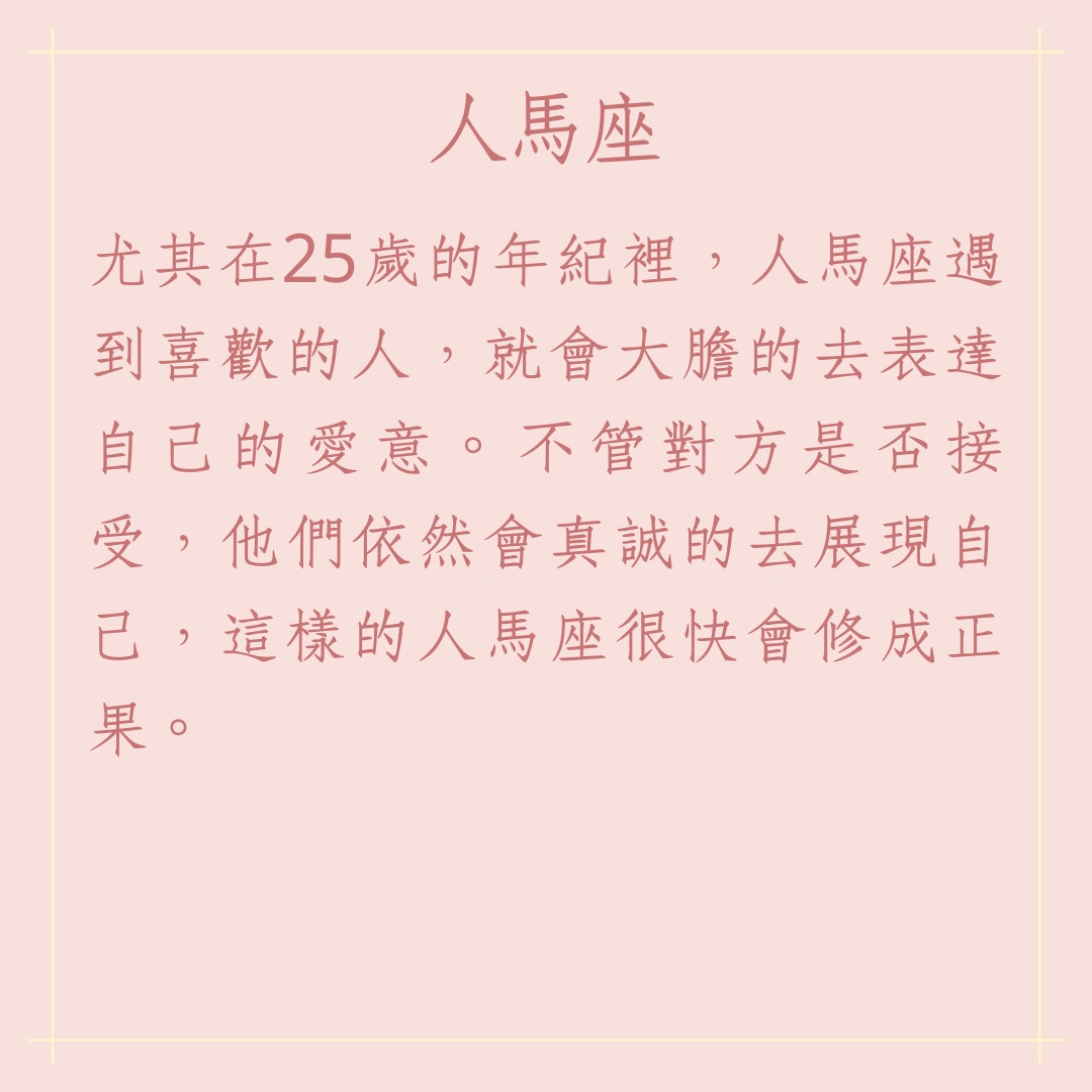 幾歲時桃花才會來？  風水八卦茶棧