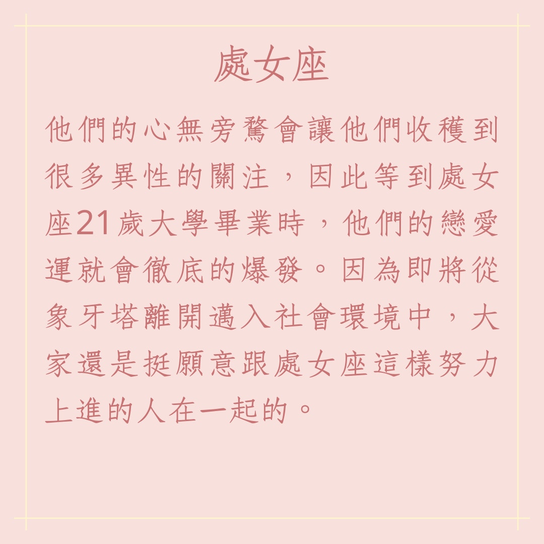 幾歲時桃花才會來？  風水八卦茶棧