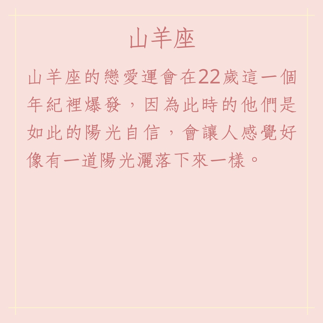 幾歲時桃花才會來？  風水八卦茶棧
