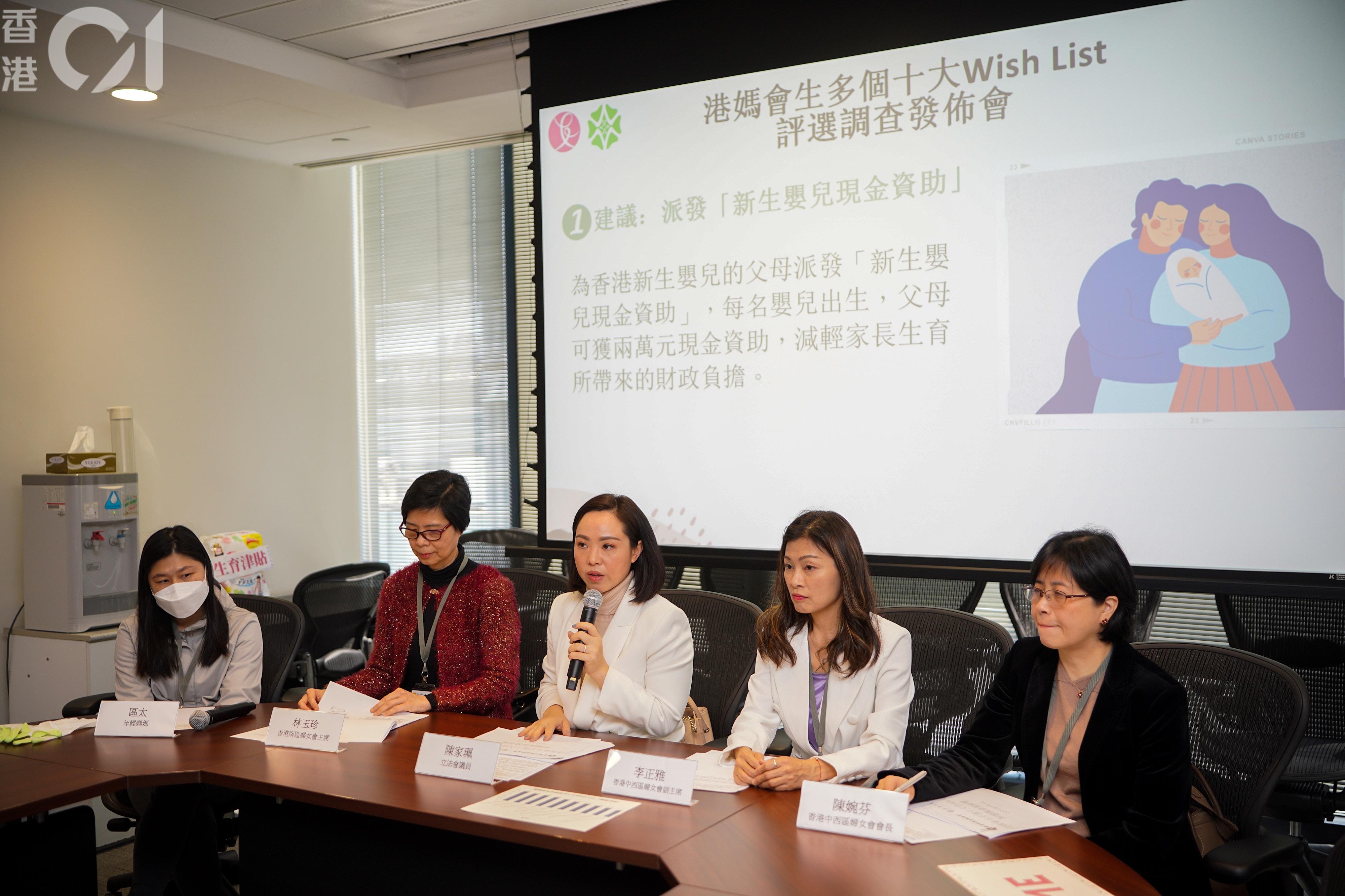 今日（7日）公布「港媽會生多個Wish List 願望清單」調查結果，港媽願意生多個的願望清單的首三位，依次為丈夫願意分擔家務、聘請外傭可扣稅及政府提供生育津貼。（林靄怡攝）