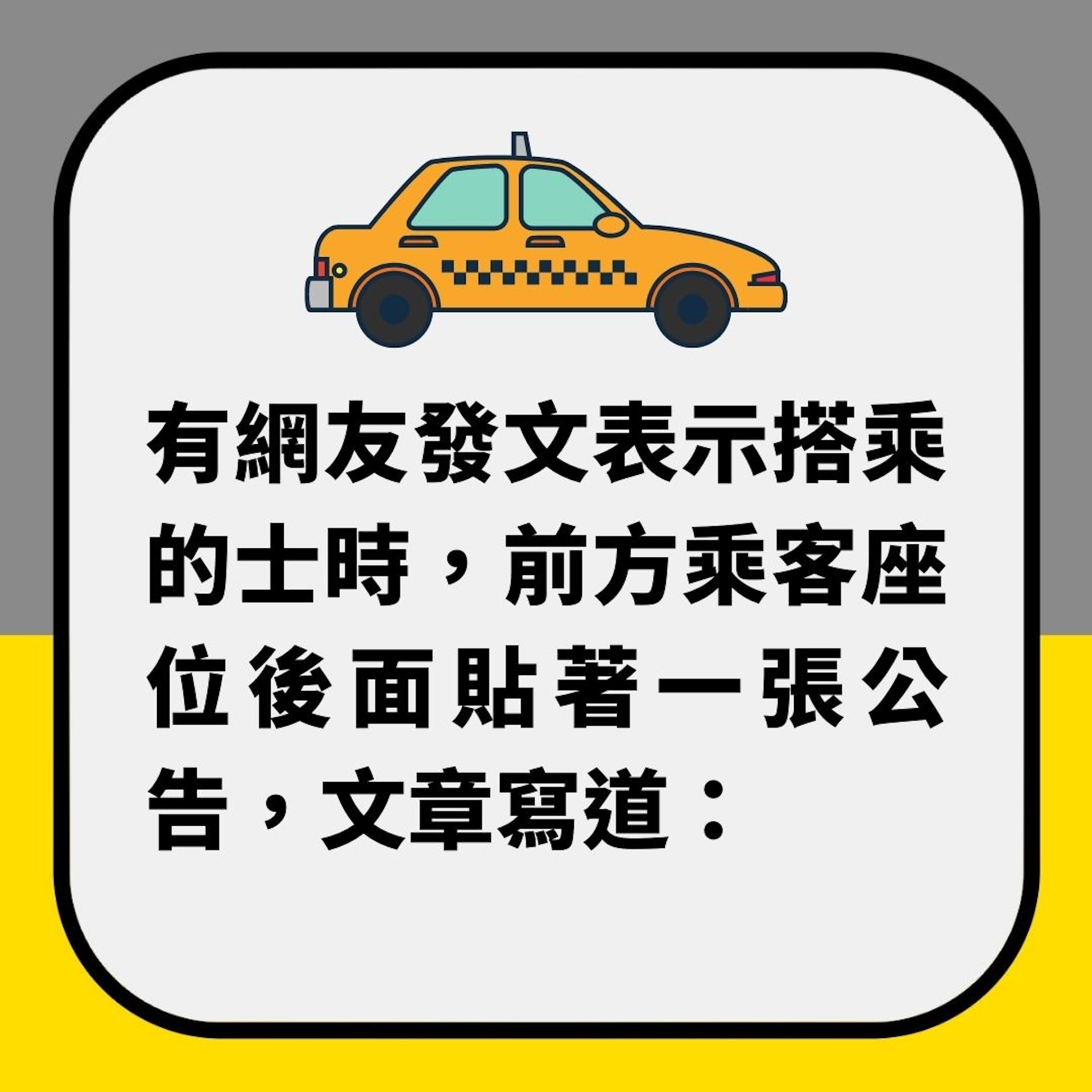 單親爸無奈帶住個仔揸的士 貼長文求乘客唔好舉報:他很乖不會吵(01製圖) 單親爸無奈帶住個仔揸的士 貼長文求乘客唔好舉報:他很乖不會吵(01製圖)