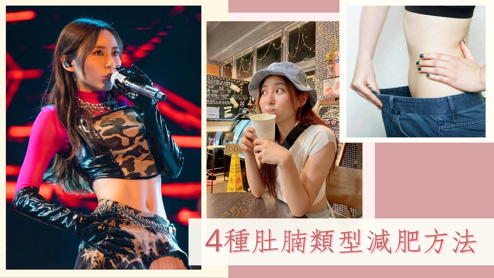 減肚腩|4大肚型減肥攻略 調整飲食+作息習慣 食3餐腰圍即瘦1圈 減肚腩|4大肚型減肥攻略 調整飲食+作息習慣 食3餐腰圍即瘦1圈