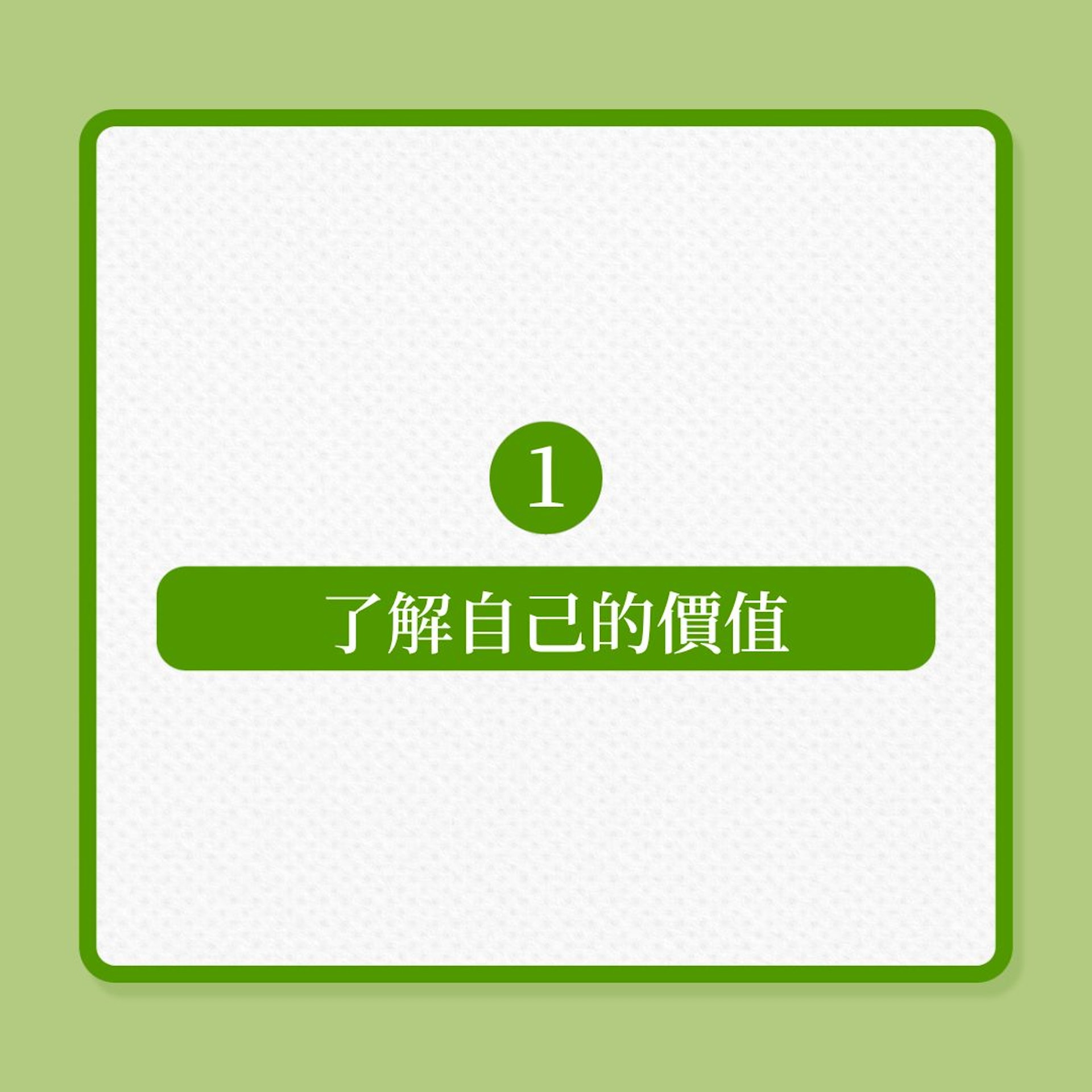婚姻|當上全職媽媽,5大理財觀念必學!(01製圖) 婚姻|當上全職媽媽,5大理財觀念必學!(01製圖)