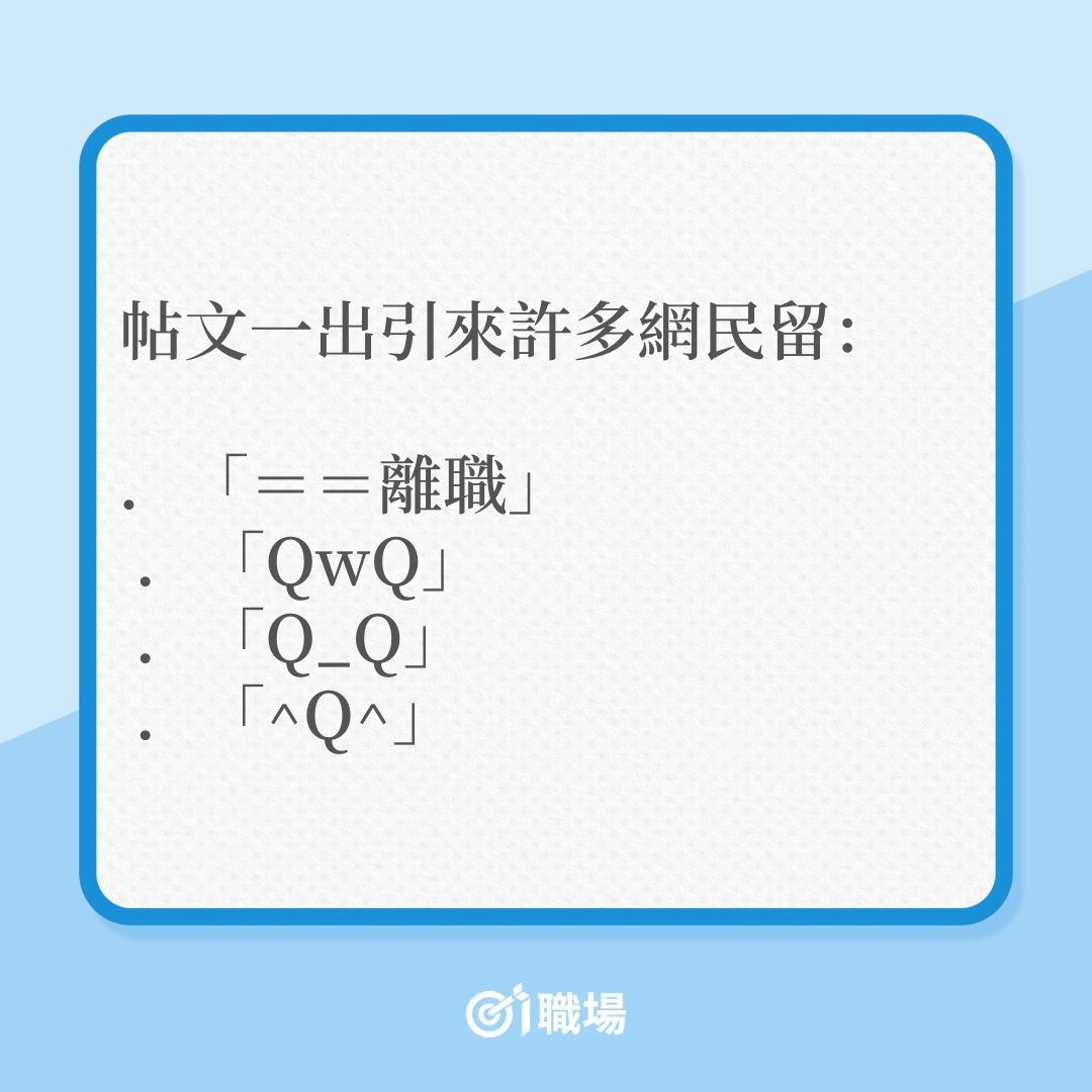 上司訊息傳「QoQ」何解？事主以為他扮可愛原來竟是自己無知