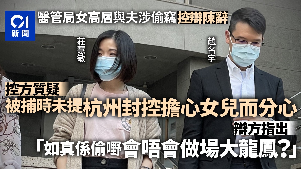 醫管局女高層與夫涉偷竊　辯方指被告憂心幼女分心　案件4月裁決