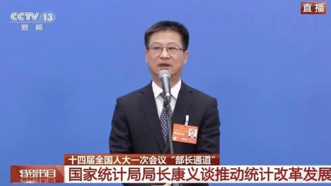 兩會|統計局長:完全有信心實現5%經濟增長目標 將嚴打數據造假 兩會|統計局長:完全有信心實現5%經濟增長目標 將嚴打數據造假