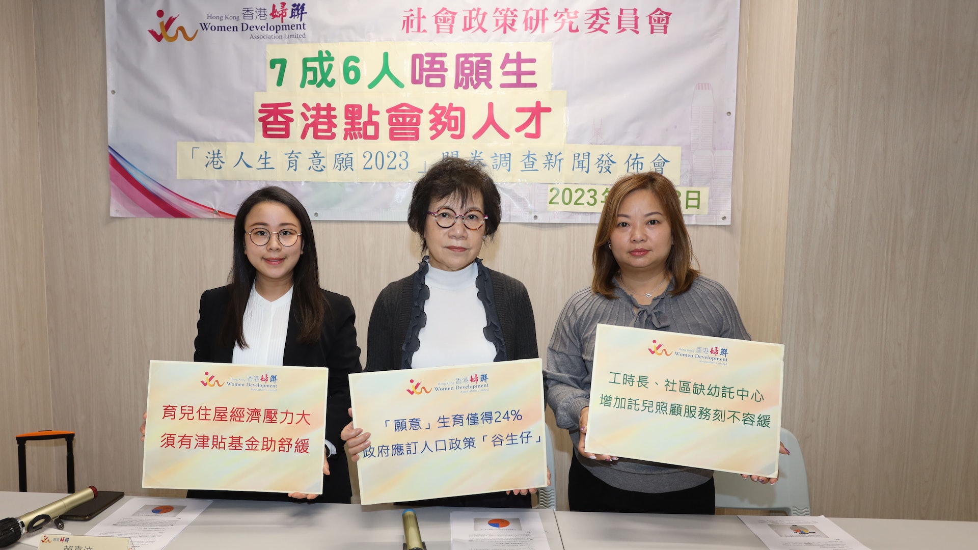 76%受訪者無意生育創9年新高 經濟壓力及「無殻」成主因 76%受訪者無意生育創9年新高 經濟壓力及「無殻」成主因