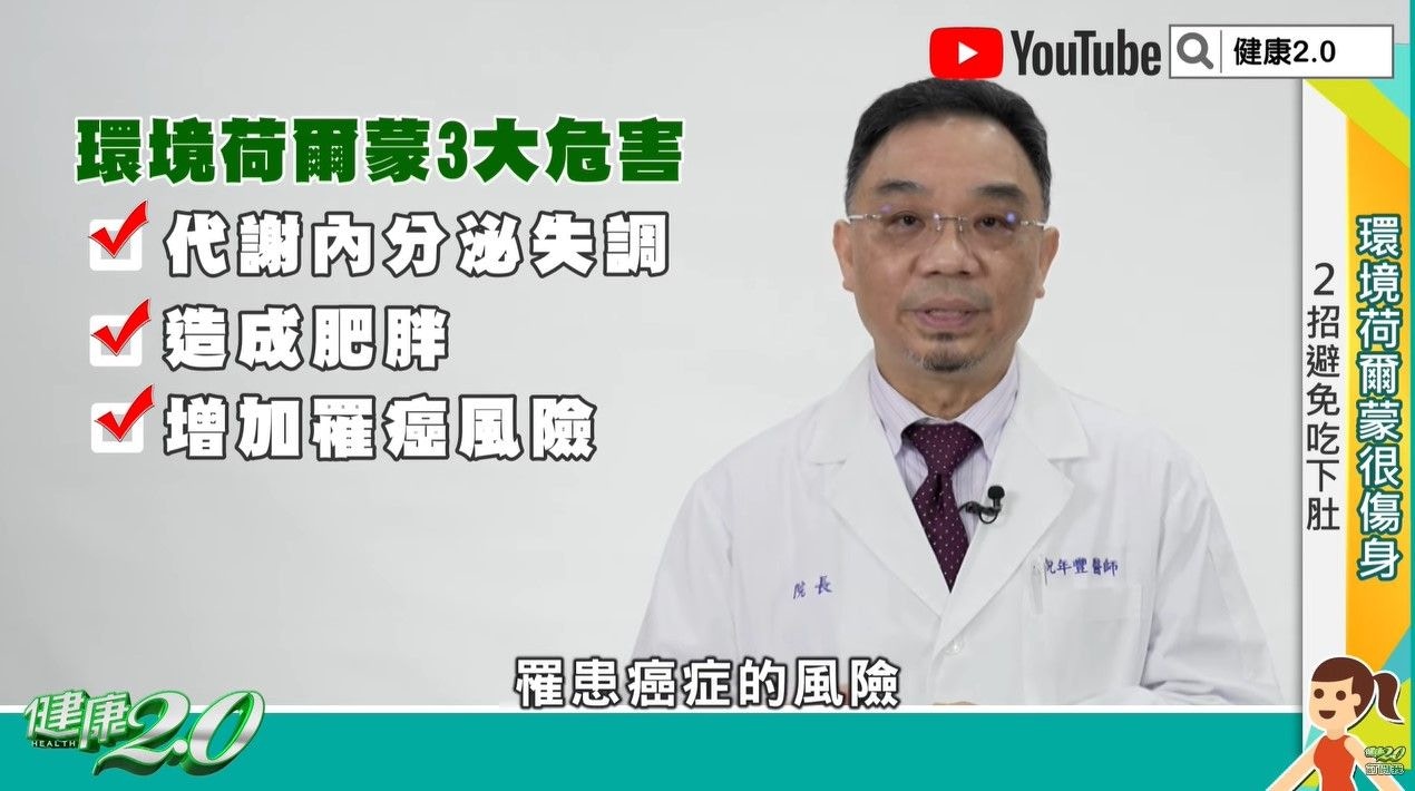 高雄榮總職業醫學科主任祝年豐指出6種不正確的喝水方式或增患癌風險。（YouTube@健康2.0）