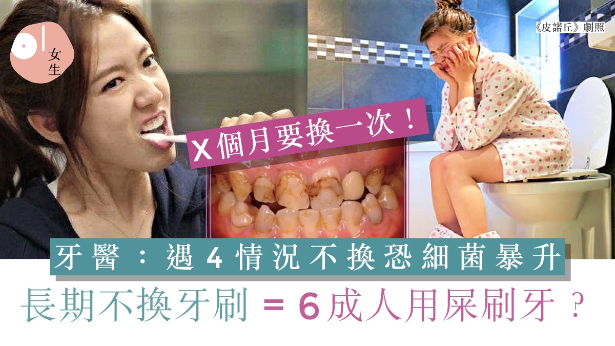 牙刷多久換一次?牙刷細菌比馬桶含菌量更高 台醫:這時間換一次 牙刷多久換一次?牙刷細菌比馬桶含菌量更高 台醫:這時間換一次