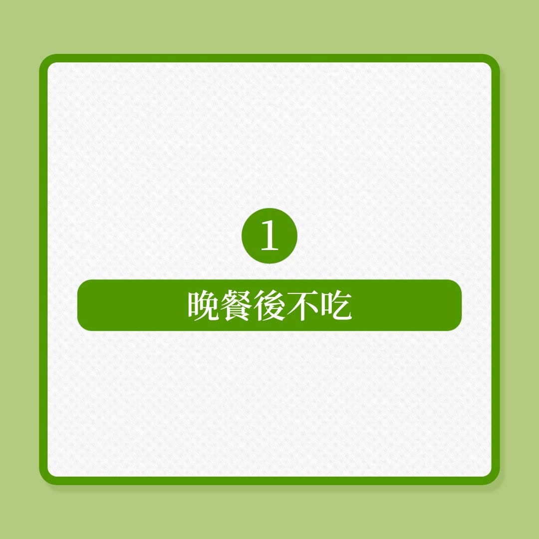 減肥｜想躺着就瘦？即學12招懶人減肥法！（01製圖）