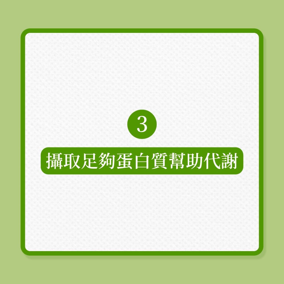 減肥｜想躺着就瘦？即學12招懶人減肥法！（01製圖）