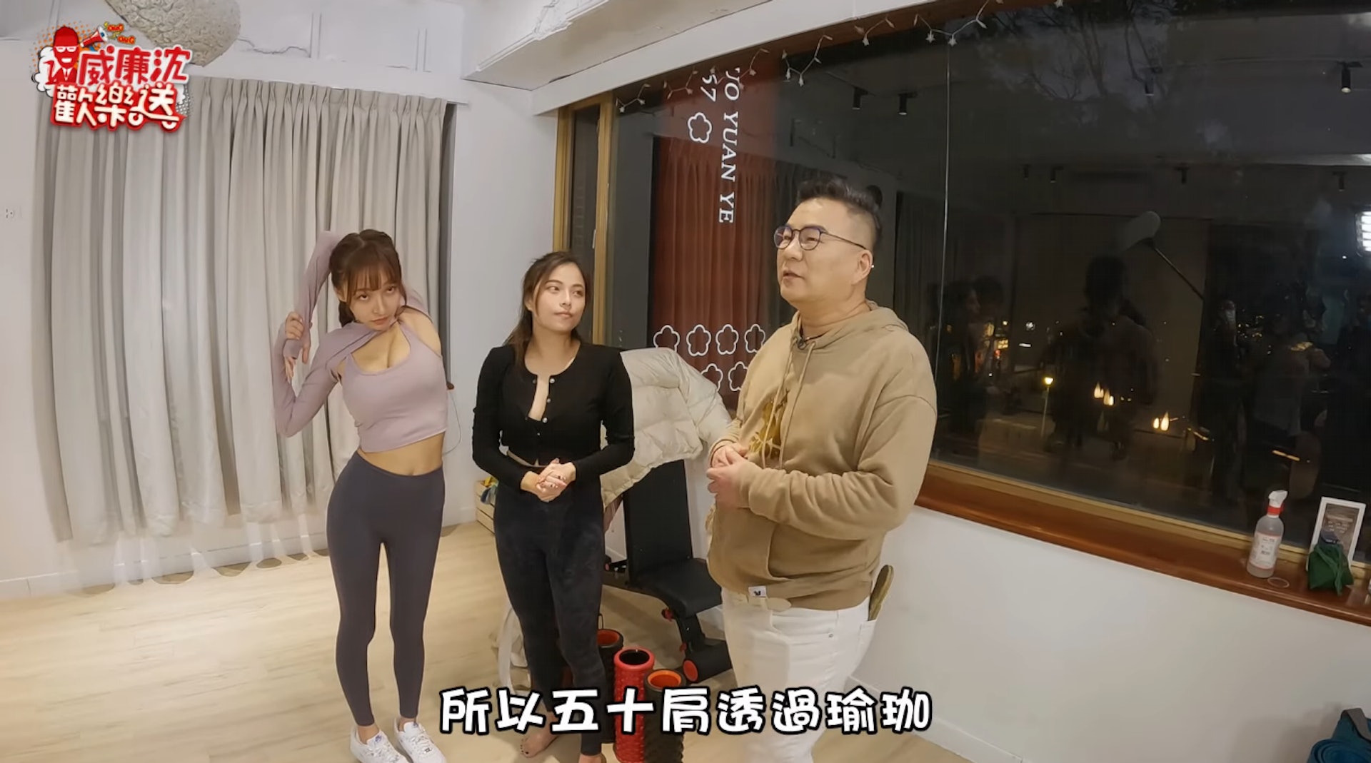 林襄挑戰各種瑜伽體技(Youtube@威廉沈歡樂送) 林襄挑戰各種瑜伽體技(Youtube@威廉沈歡樂送)