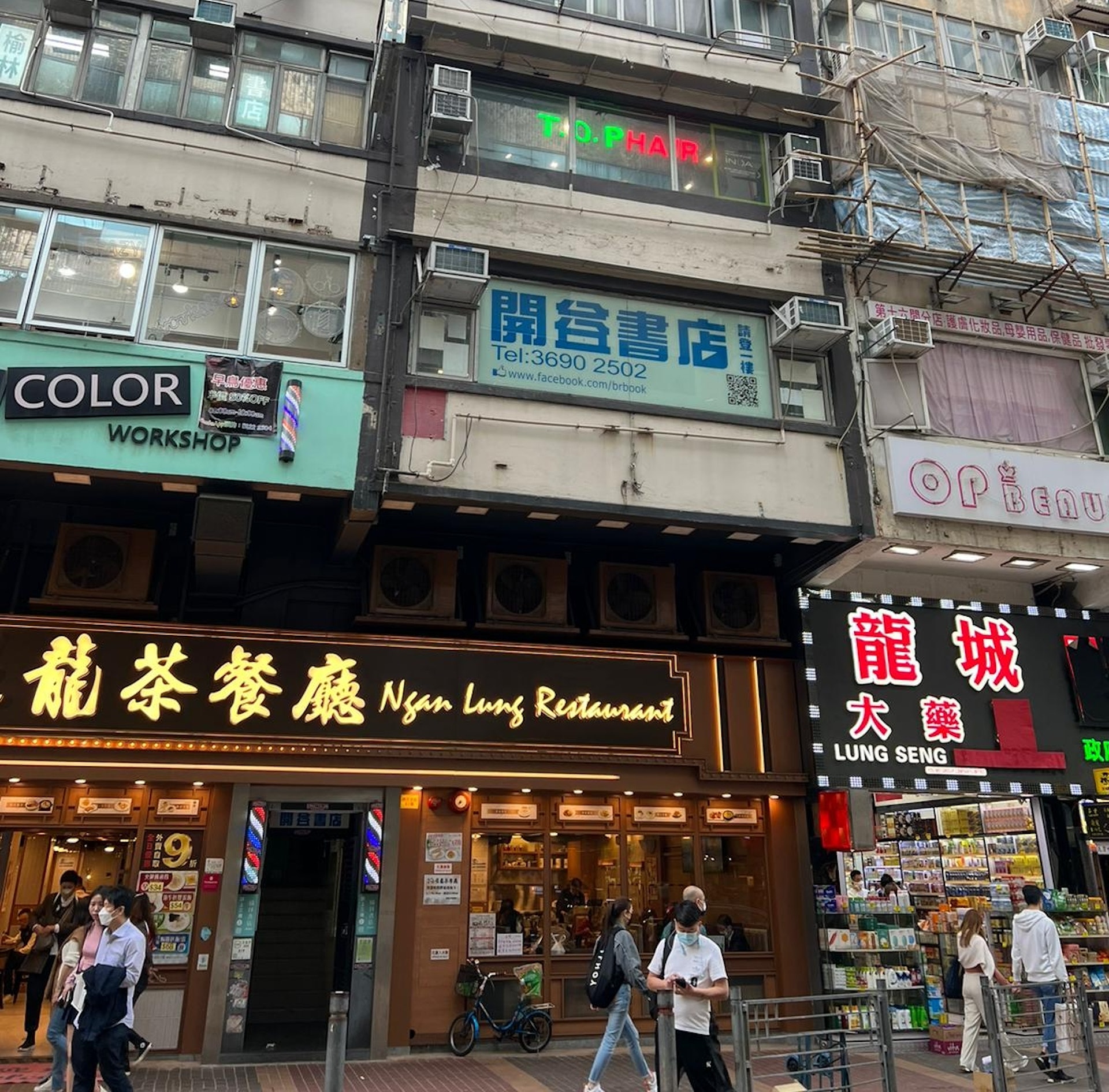 旺角西洋菜南街61號。(代理相片) 旺角西洋菜南街61號。(代理相片)
