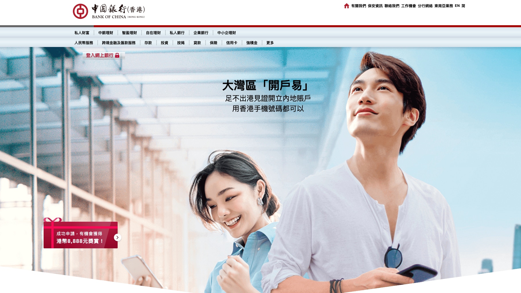 內地開戶｜YouTuber實測北上開銀行戶口有難度、身在香港都可以開