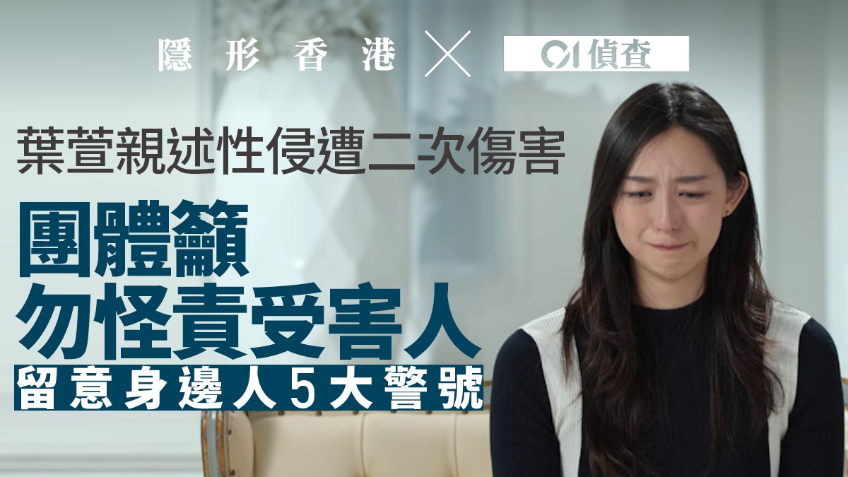 香港攝理教調查|異端邪教控制行為情緒 關注團體籲勿怪責受害人
