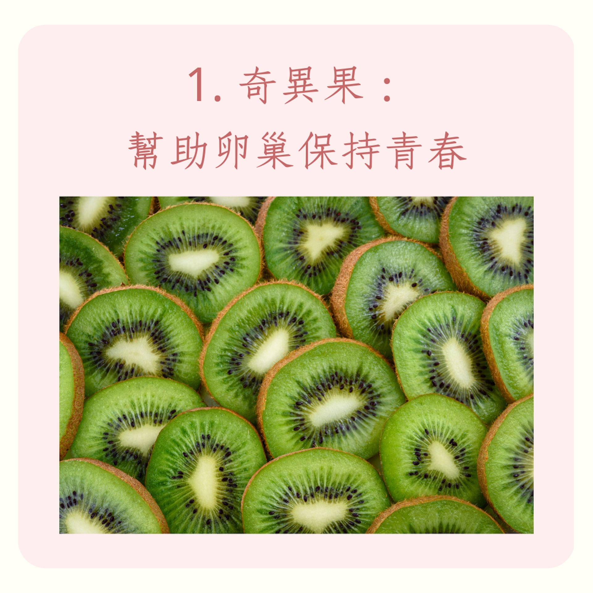 對卵巢好的8大養生食物(01製圖) 對卵巢好的8大養生食物(01製圖)