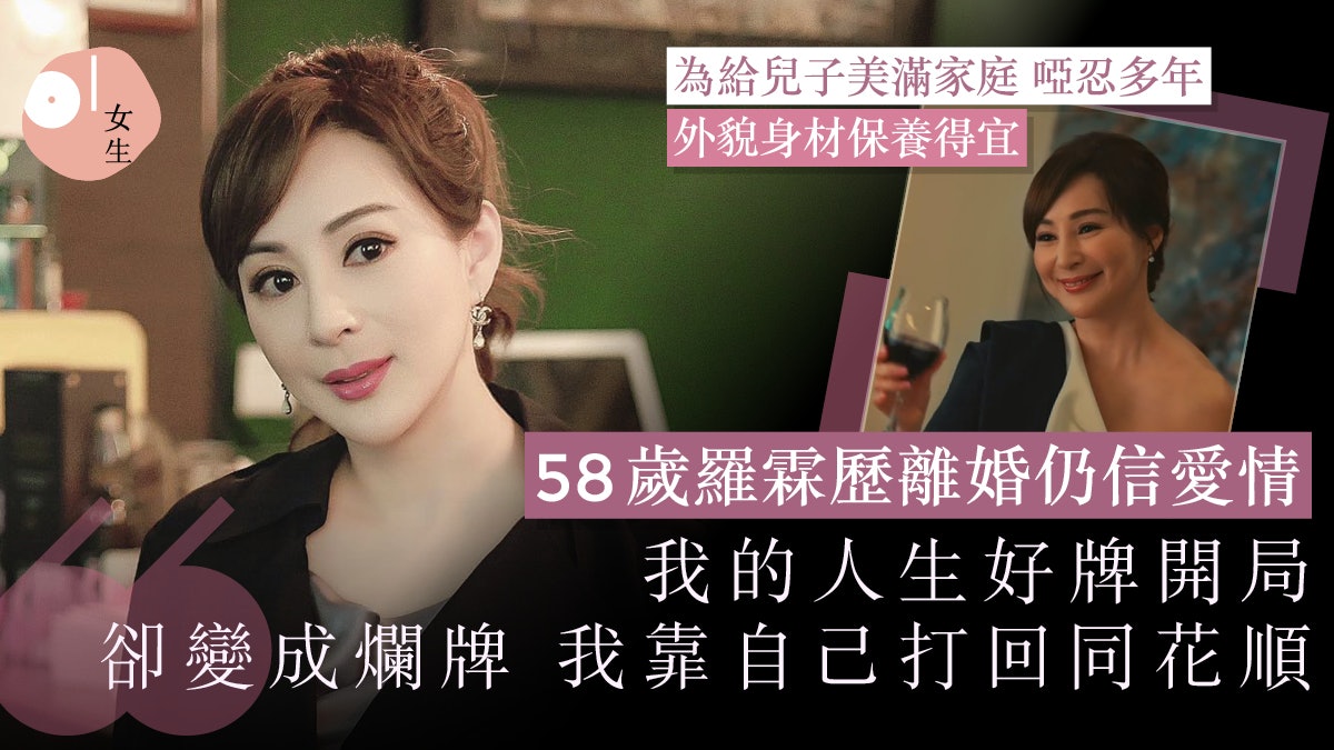 廉政狙擊|羅霖曾歷離婚:為兒子啞忍多年 先增值自己再投入戀愛 廉政狙擊|羅霖曾歷離婚:為兒子啞忍多年 先增值自己再投入戀愛