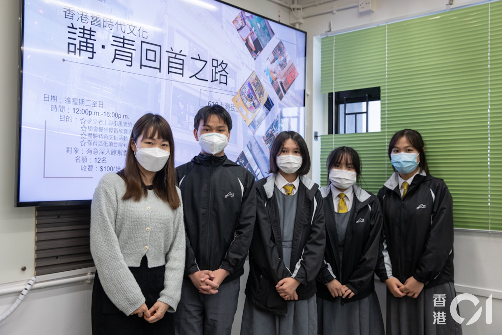 基督教香港信義會信義中學4名中四旅遊與款待科學生於「香港旅遊業學生峰會2022/23」的專題研習比賽中奪得最佳表現獎。圖左起為該校教師李美玲、學生陳德華、黃紫鈴、張淑欣及甄嘉彤。(張浩維攝) 基督教香港信義會信義中學4名中四旅遊與款待科學生於「香港旅遊業學生峰會2022/23」的專題研習比賽中奪得最佳表現獎。圖左起為該校教師李美玲、學生陳德華、黃紫鈴、張淑欣及甄嘉彤。(張浩維攝)