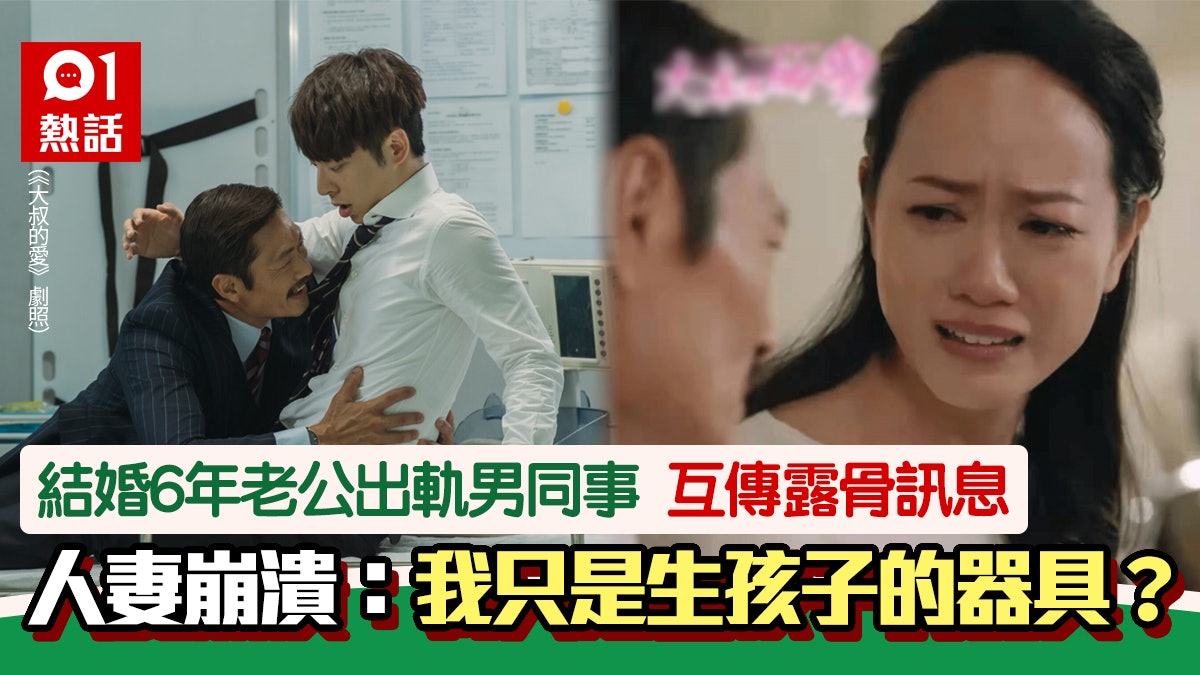 驚!結婚6年老公出軌男同事 偷食原因超傻眼 人妻:我是幌子? 驚!結婚6年老公出軌男同事 偷食原因超傻眼 人妻:我是幌子?